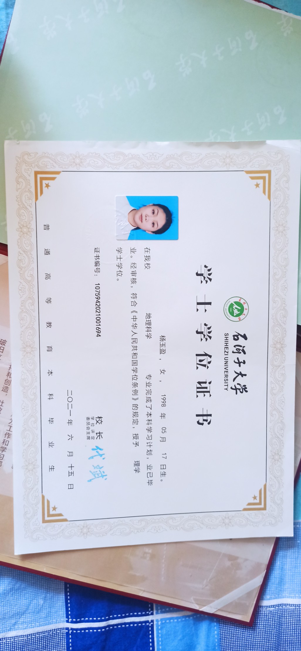 杨阿姨职业证书2