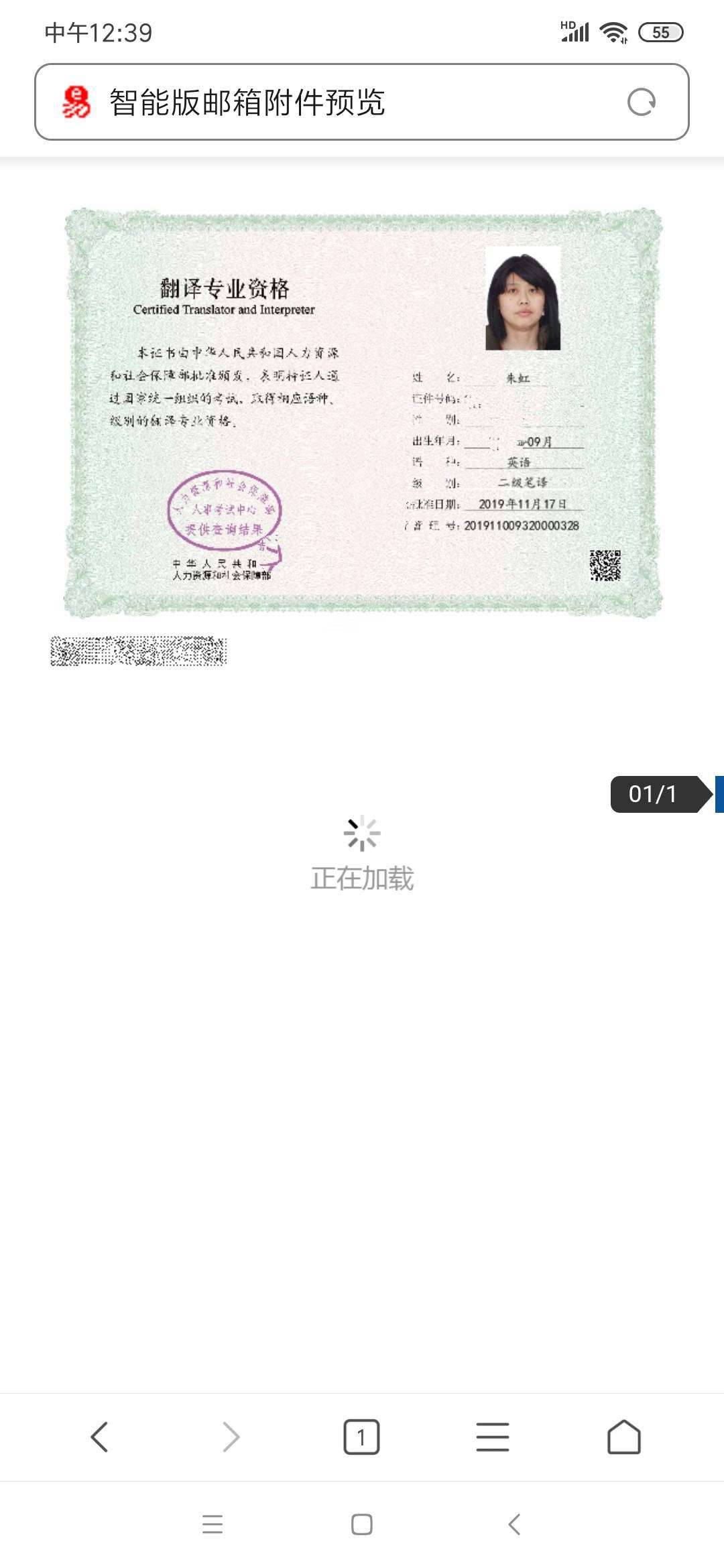 A阿姨职业证书3