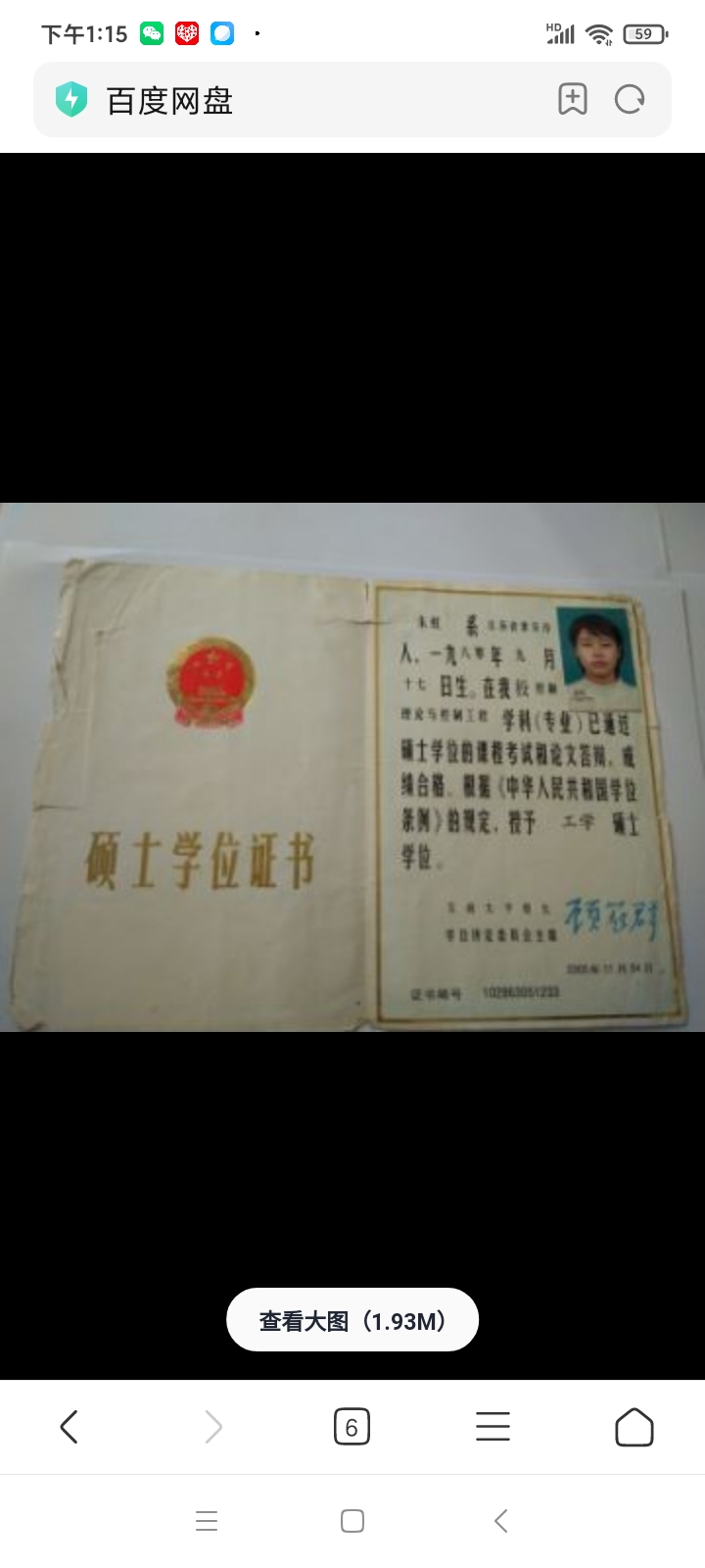 A阿姨职业证书2