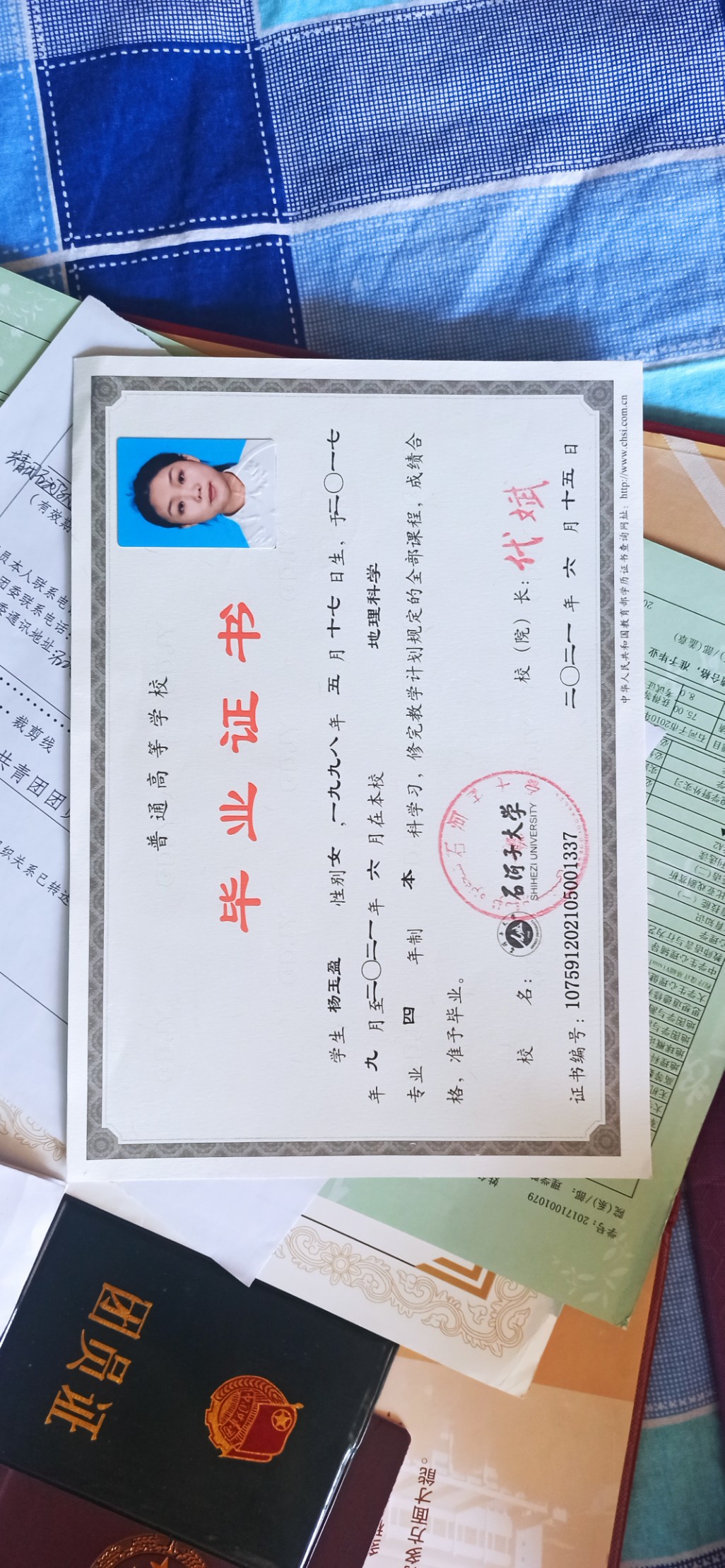 杨阿姨职业证书3