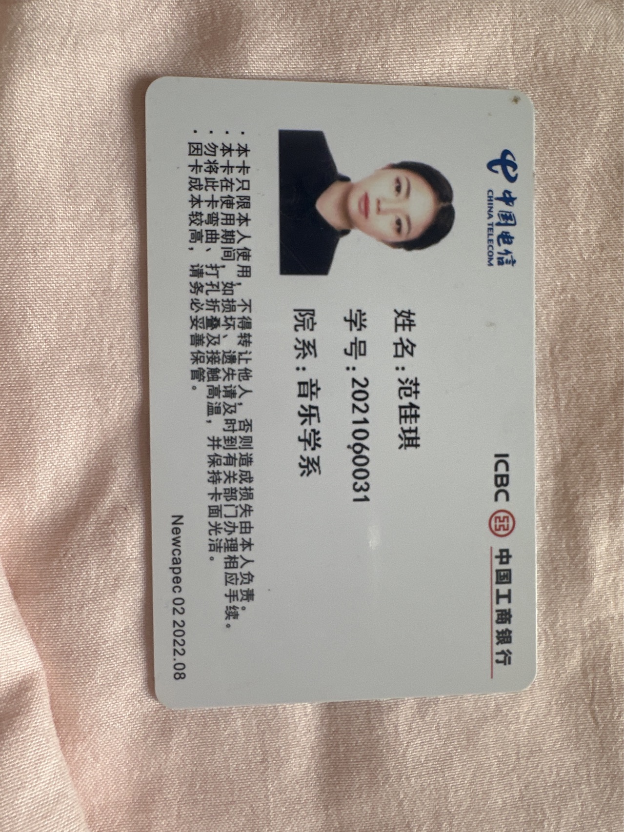 范阿姨职业证书1