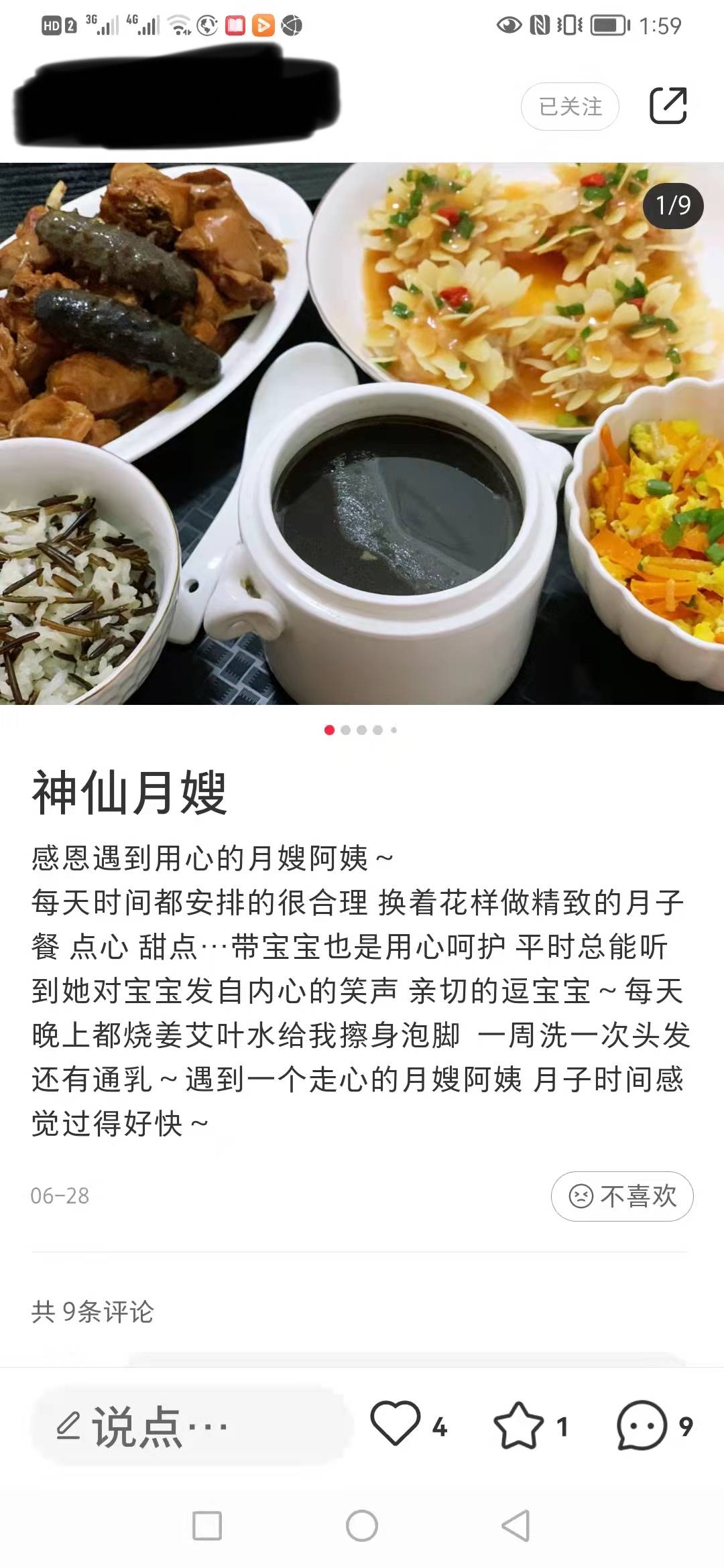 庄阿姨职业证书3