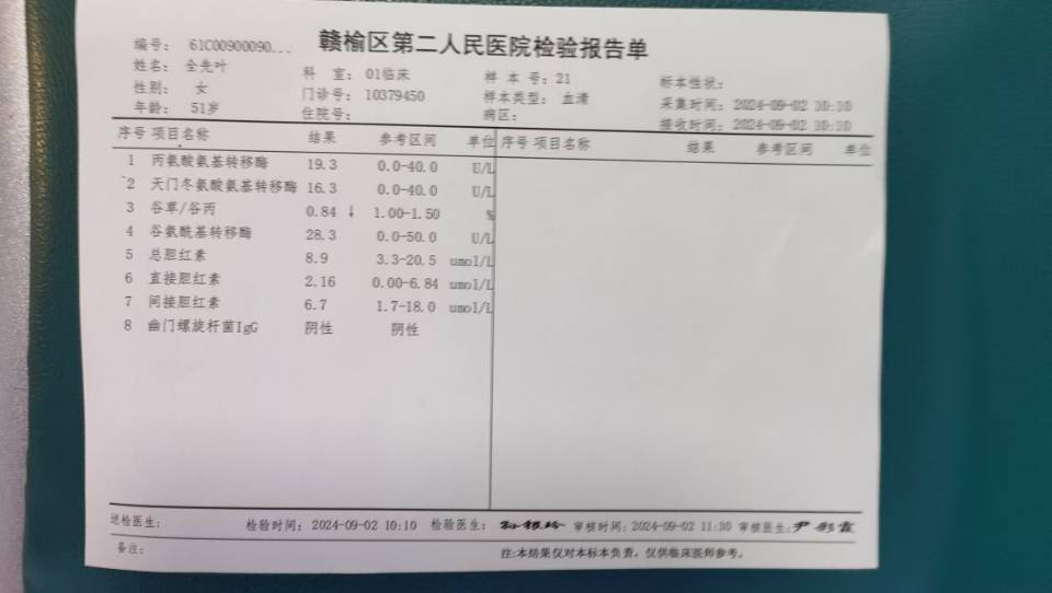 全阿姨职业证书6