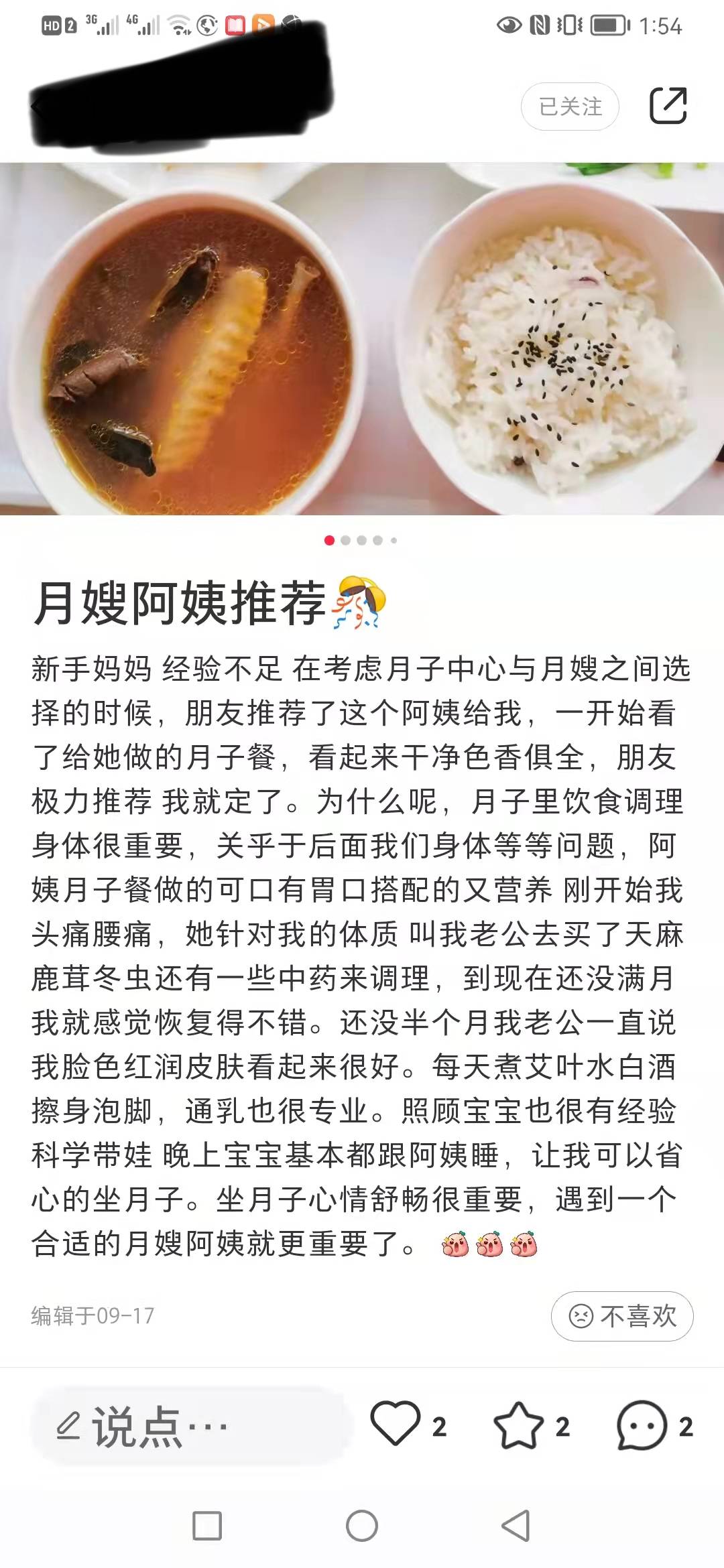 庄阿姨职业证书2