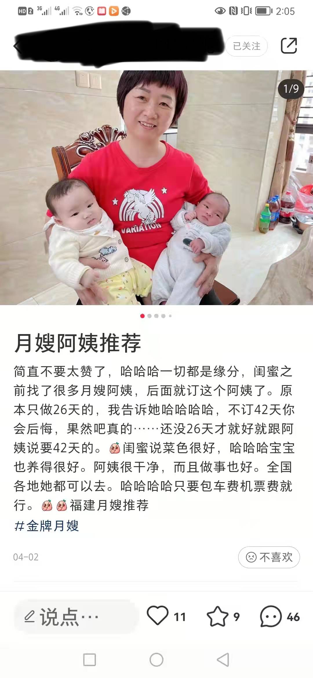 庄阿姨职业证书1