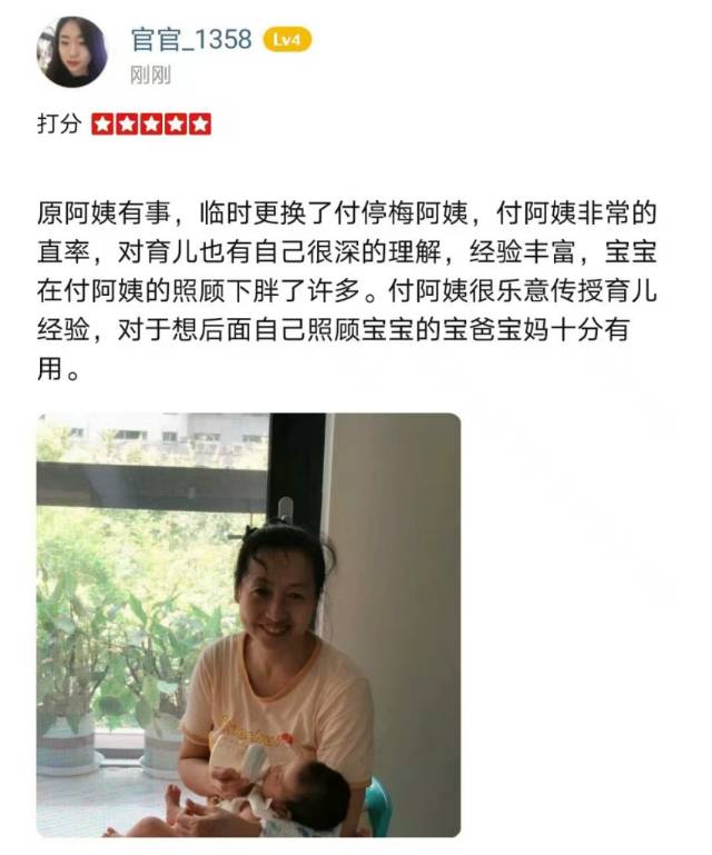 付阿姨职业证书1