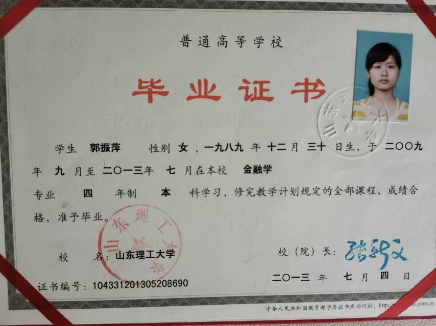 郭阿姨职业证书1