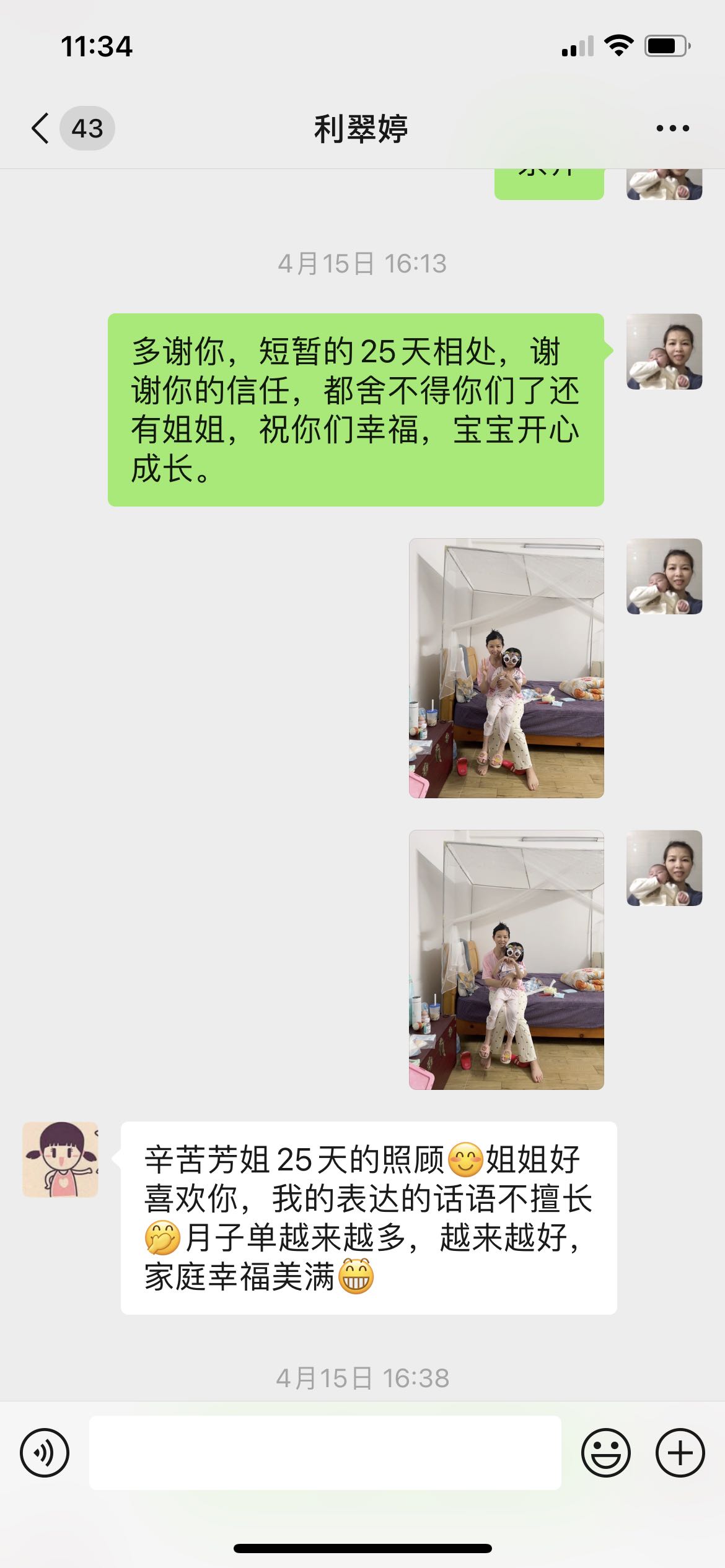 黄阿姨职业证书7