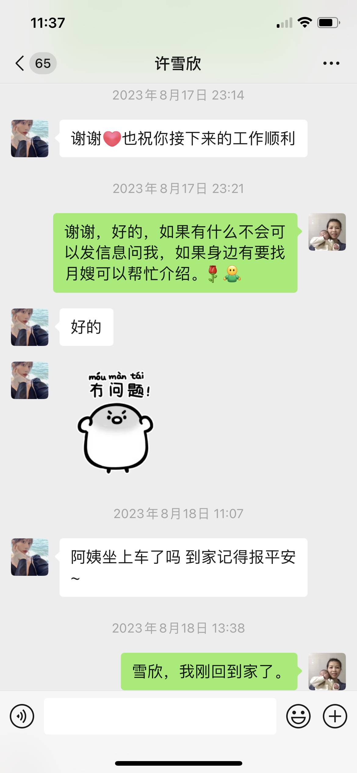 黄阿姨职业证书8