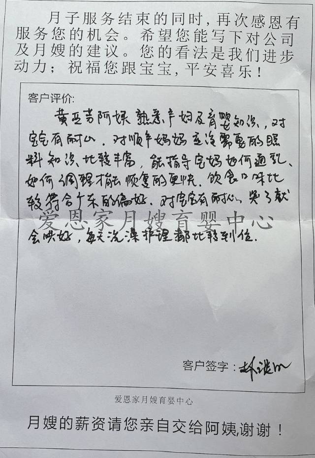 黄阿姨职业证书6