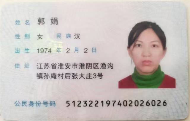 郭阿姨职业证书1