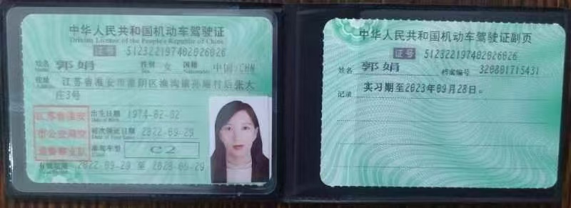 郭阿姨职业证书2