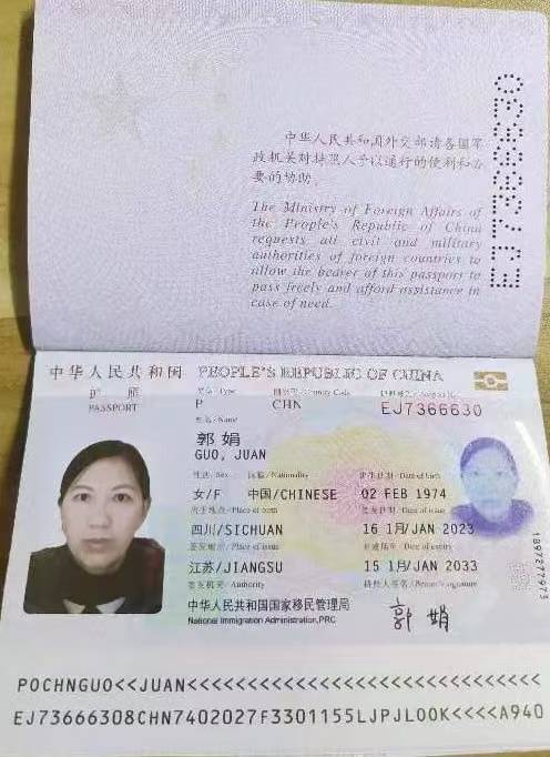 郭阿姨职业证书4