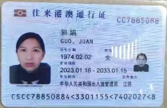 郭阿姨职业证书5