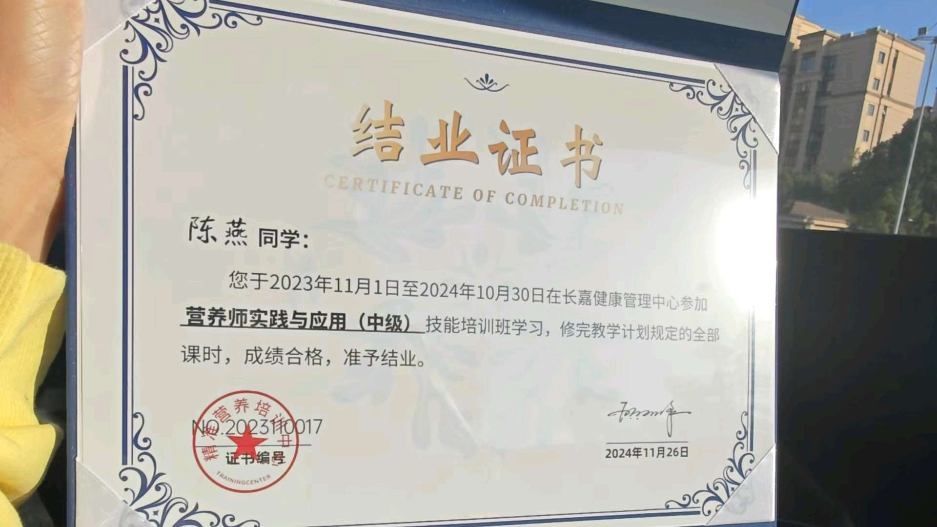 陈阿姨职业证书1