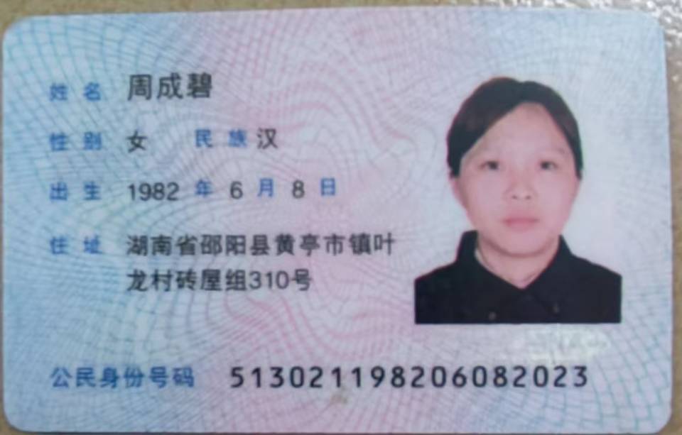 周阿姨职业证书2