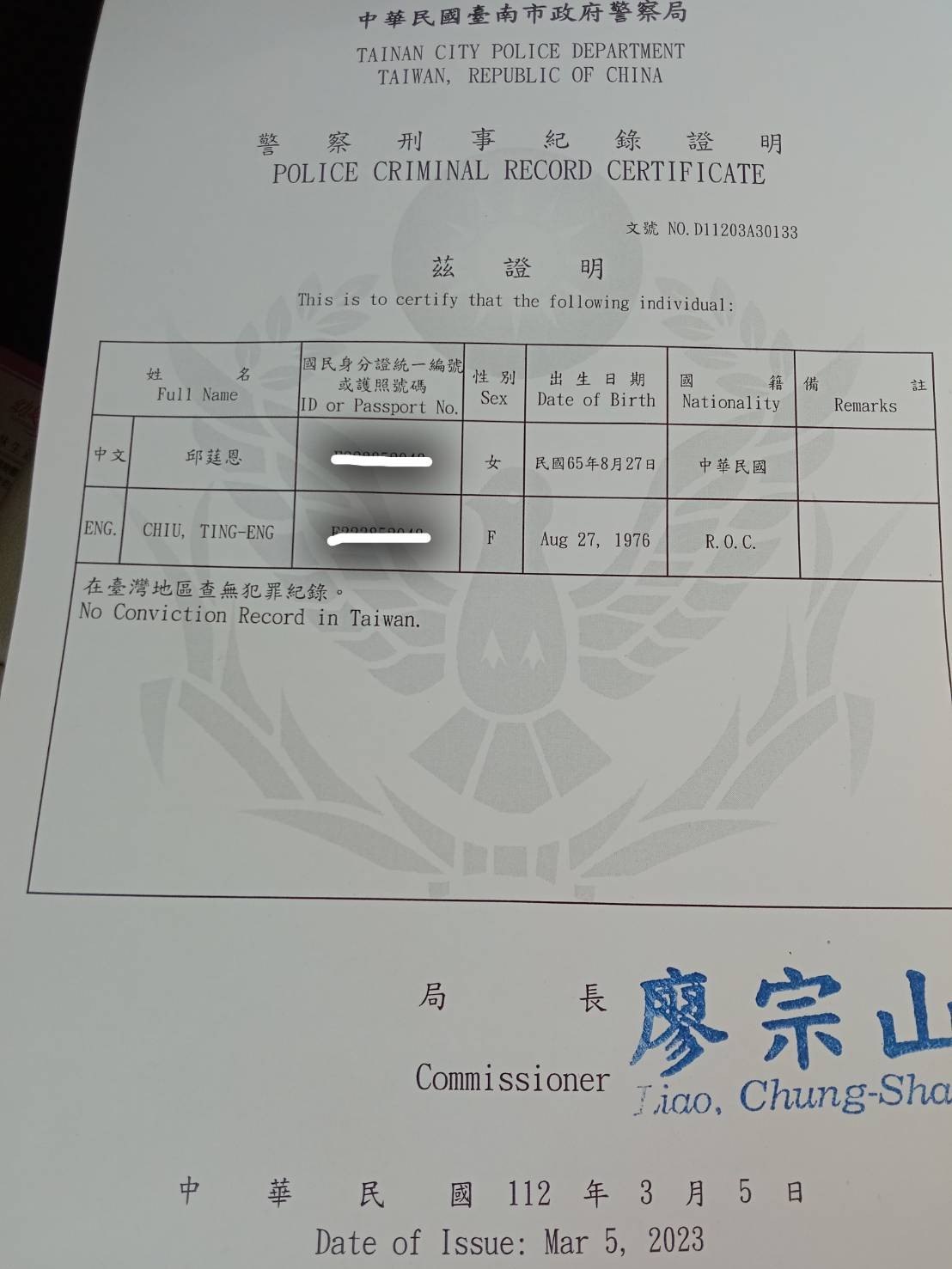 邱阿姨职业证书2