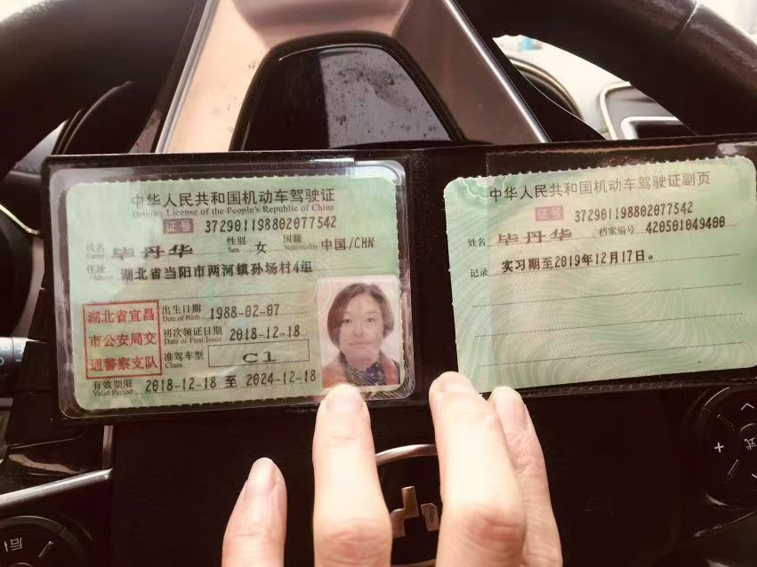 毕阿姨职业证书3