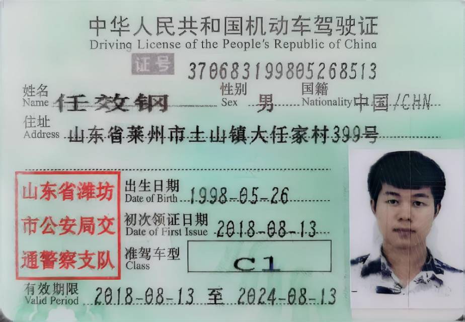 任师傅职业证书3