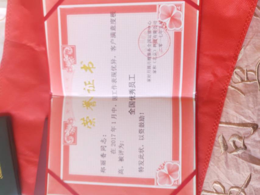 郑阿姨职业证书4