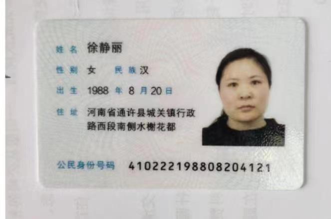 徐阿姨职业证书3