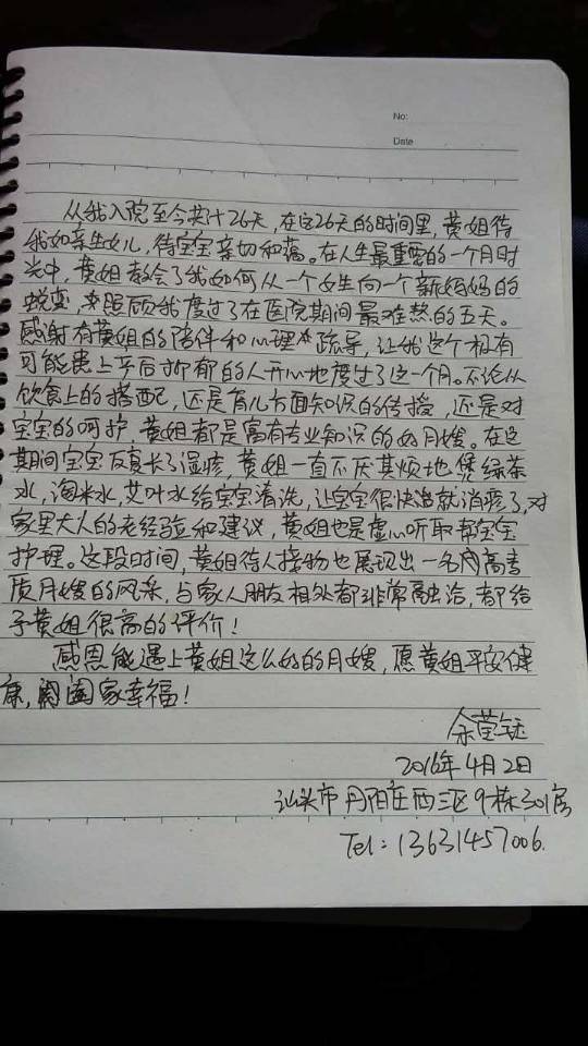 朱阿姨职业证书1