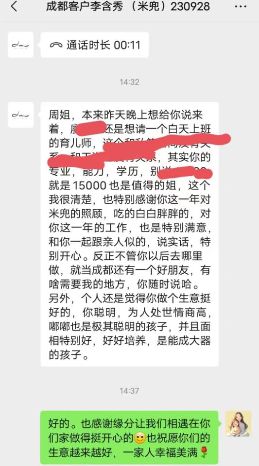 周阿姨职业证书7