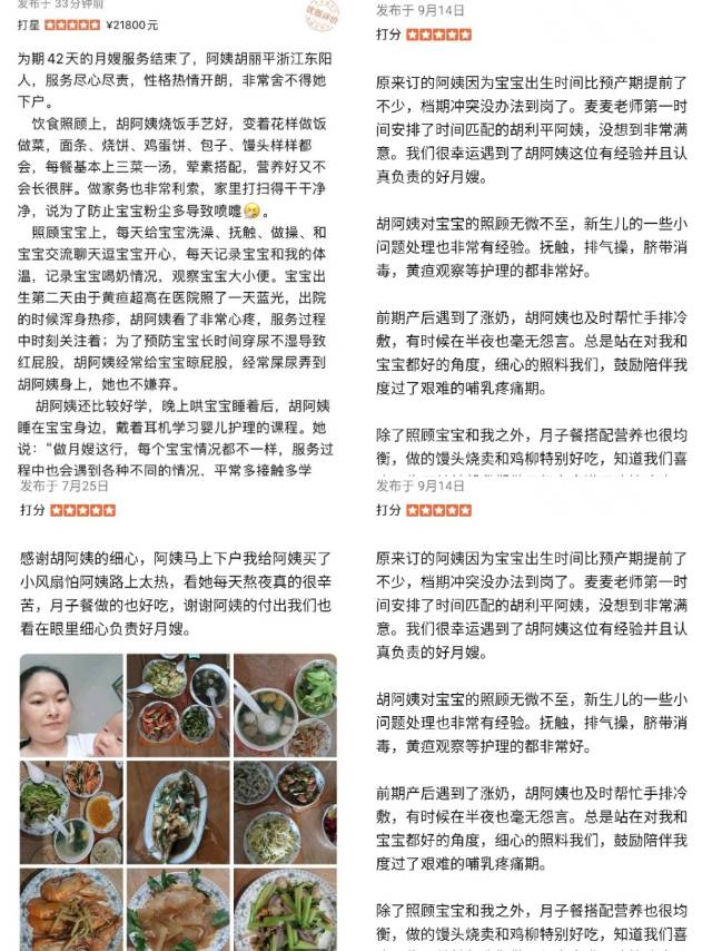 胡阿姨职业证书4