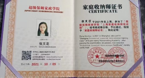 张阿姨工作生活照3