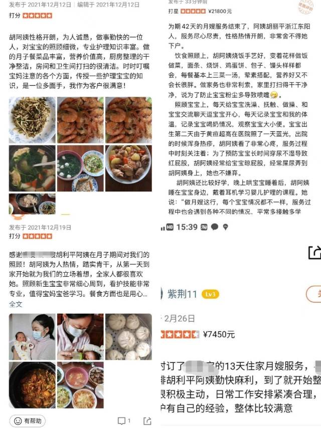 胡阿姨职业证书5