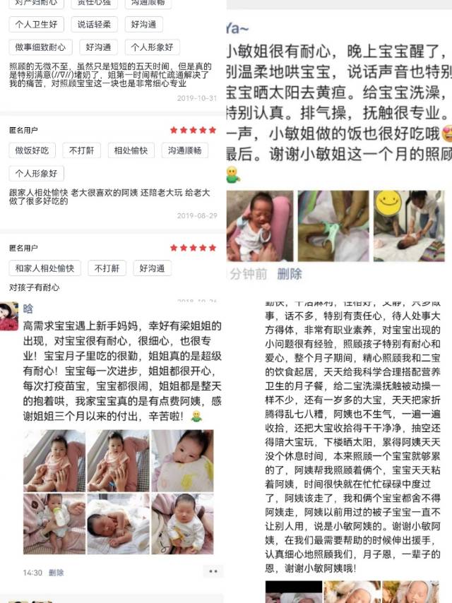 胡阿姨职业证书3