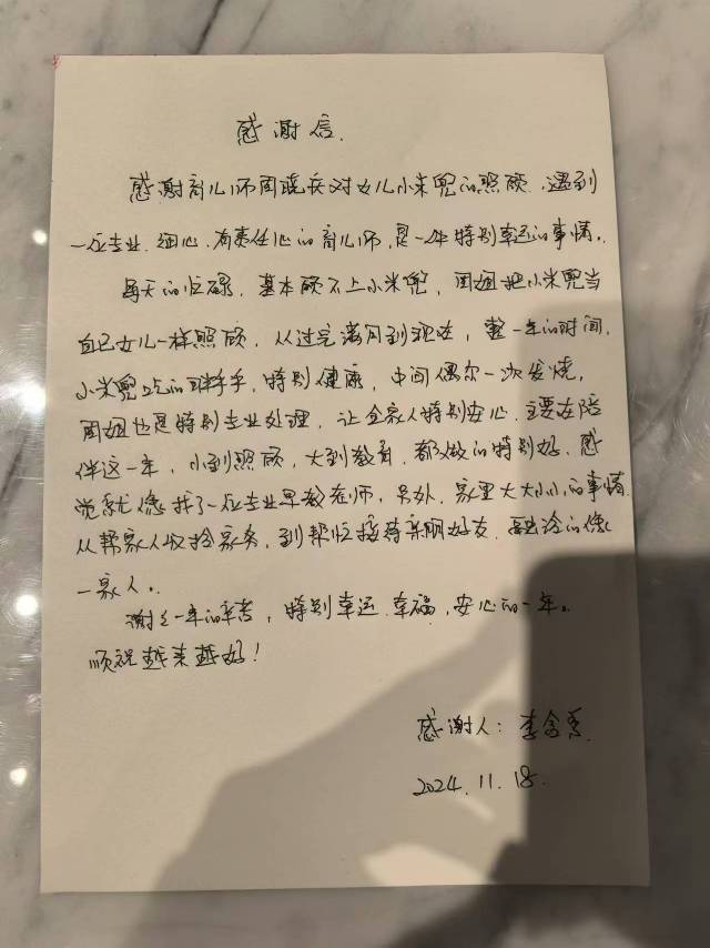 周阿姨职业证书6