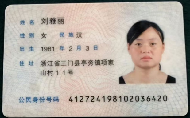 刘阿姨职业证书1