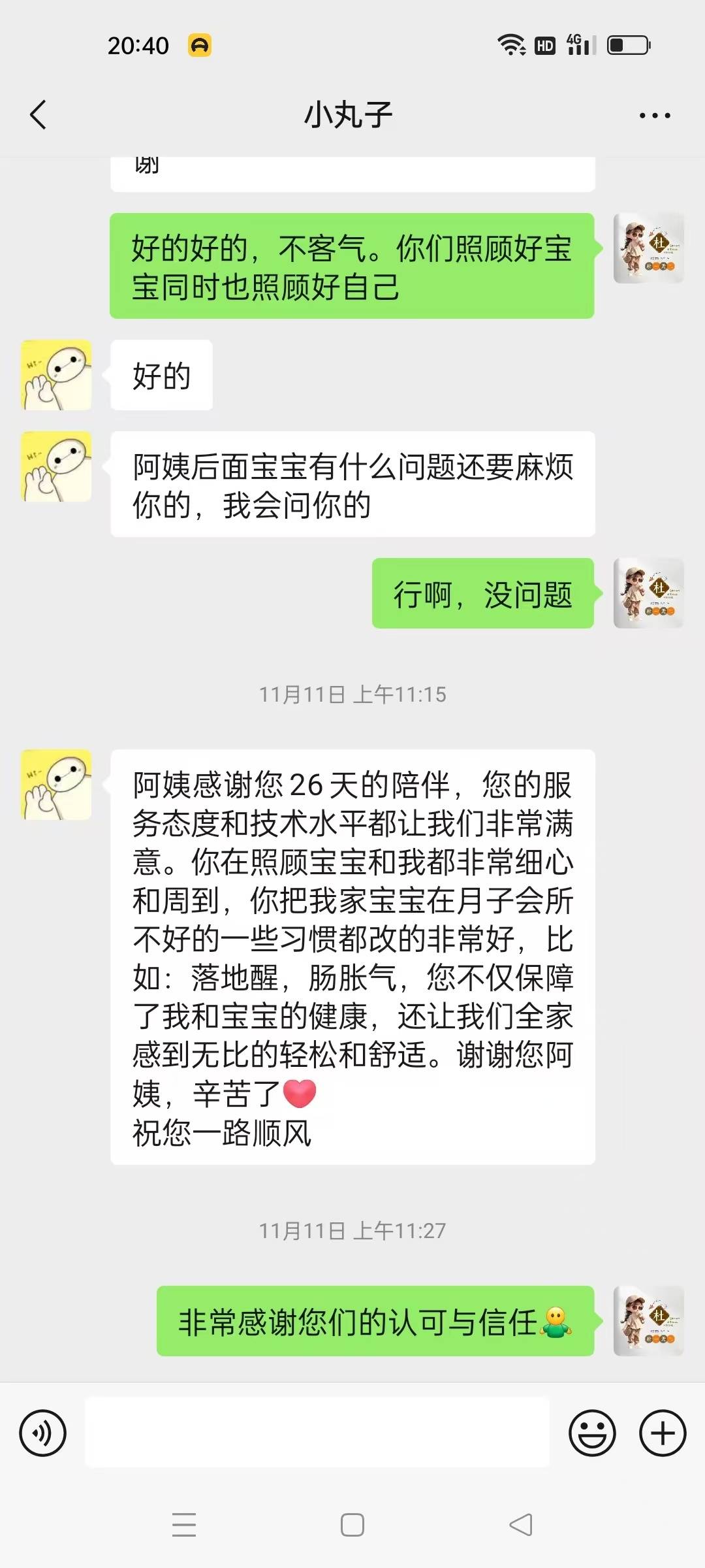 杜阿姨工作生活照11