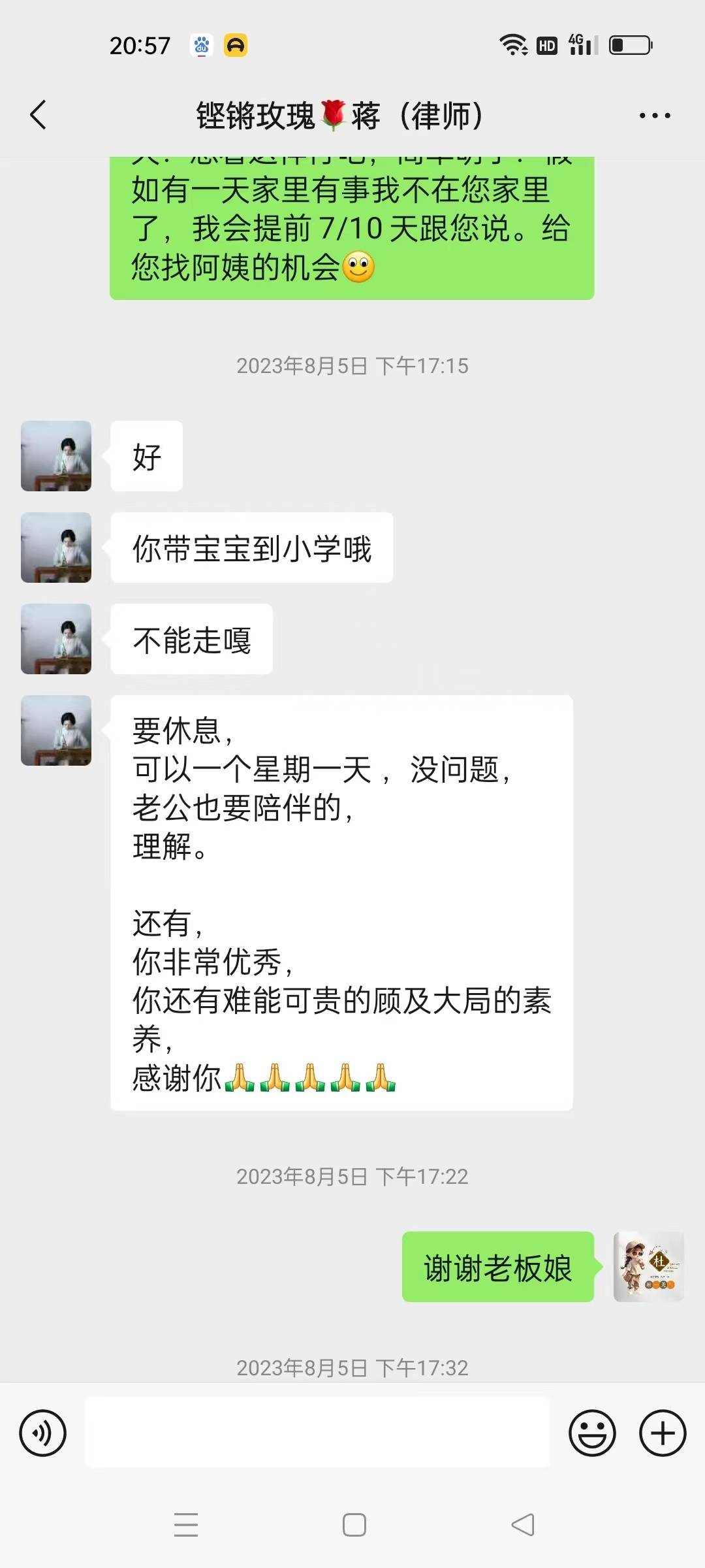 杜阿姨工作生活照10