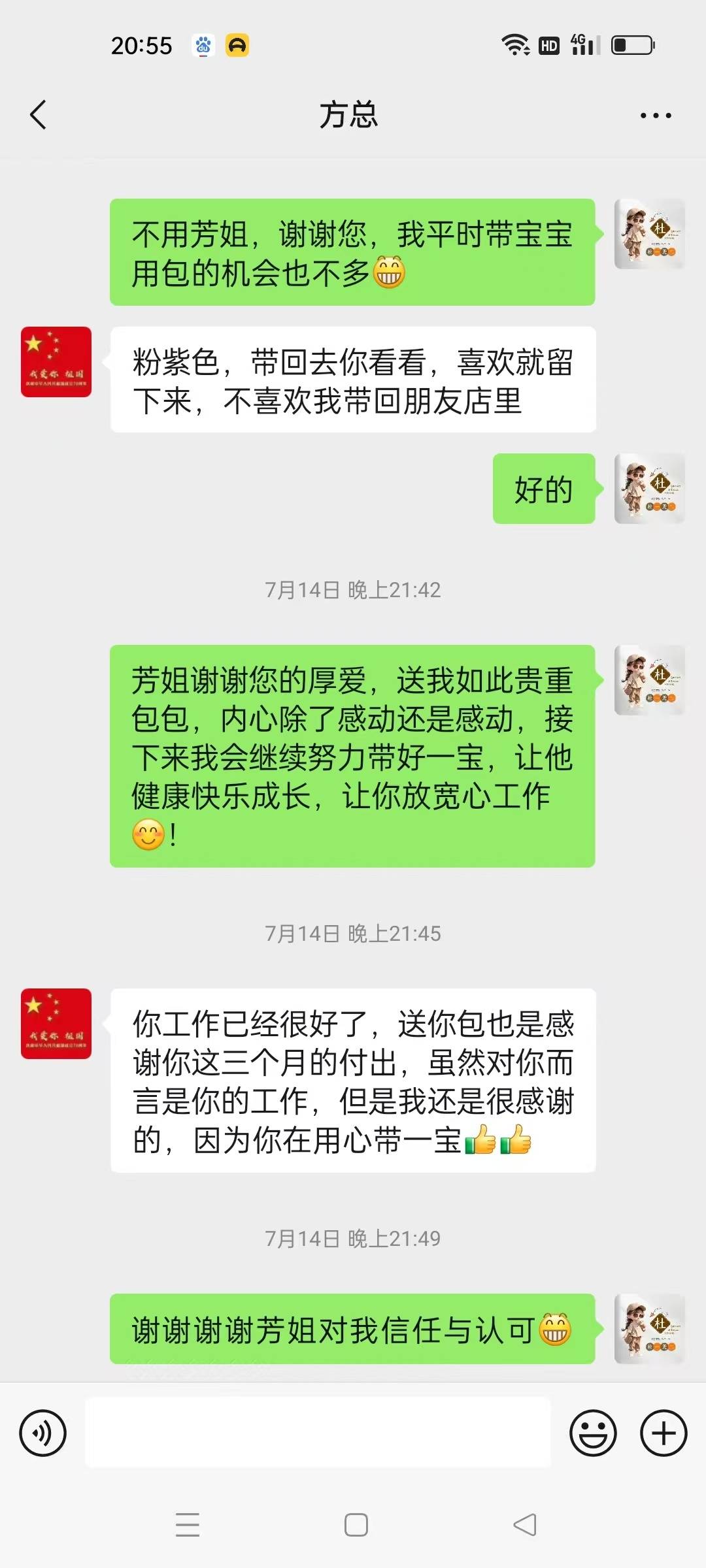 杜阿姨工作生活照9