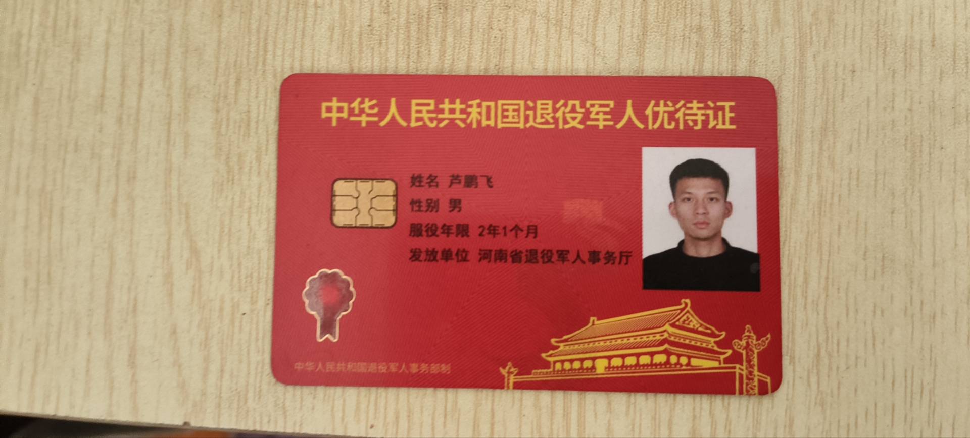 芦师傅职业证书1