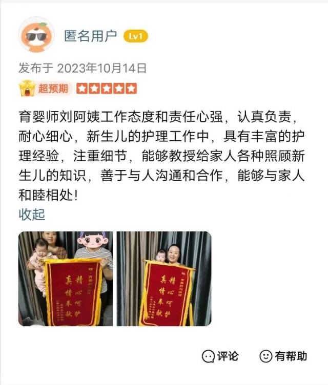 刘阿姨职业证书5