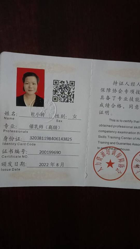 杜阿姨缩略图7