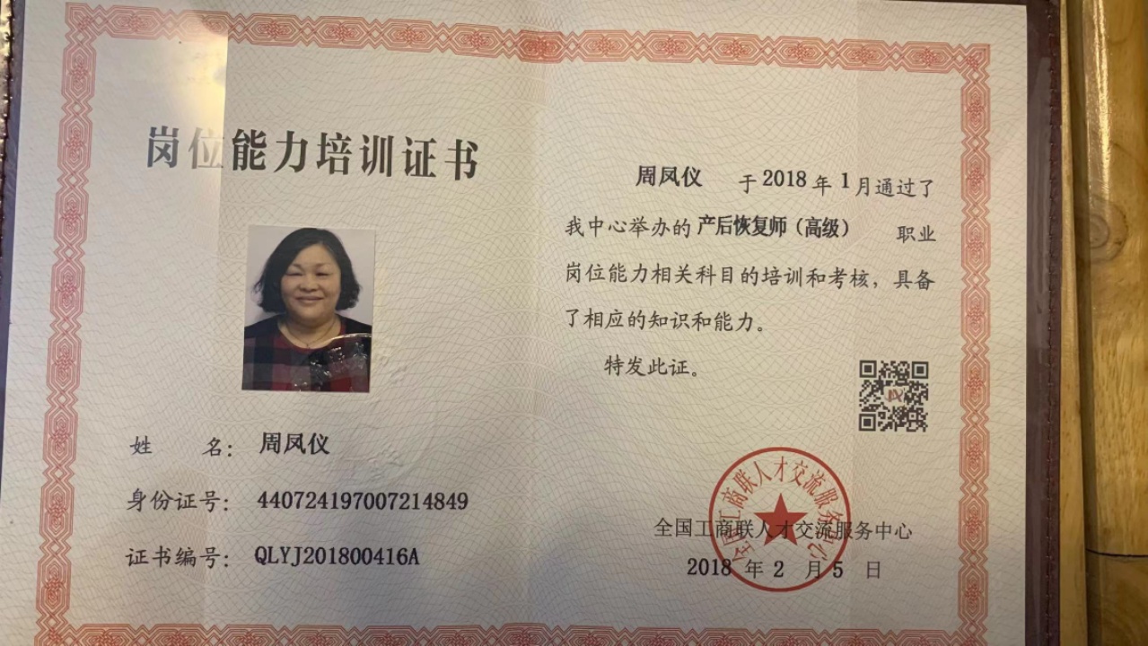 周阿姨缩略图5