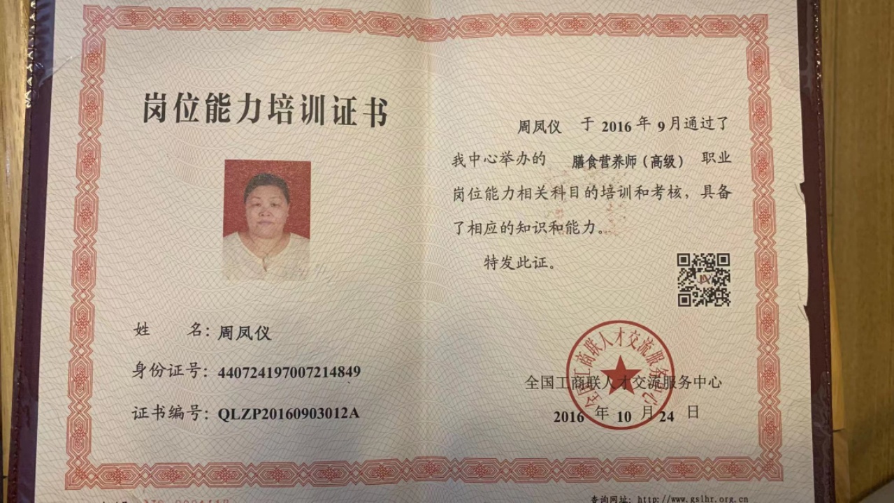 周阿姨缩略图6