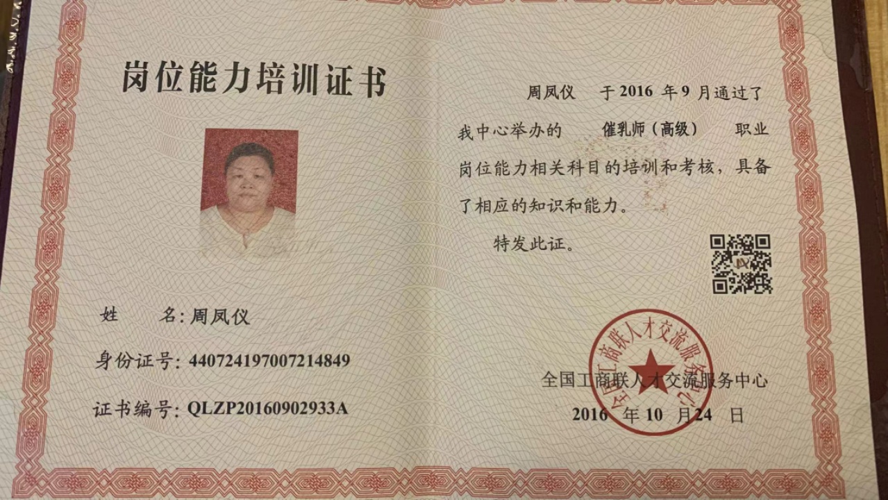 周阿姨缩略图8