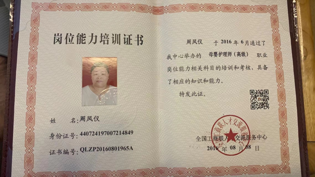 周阿姨缩略图4