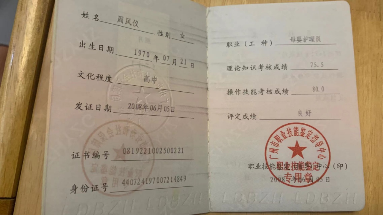 周阿姨缩略图7