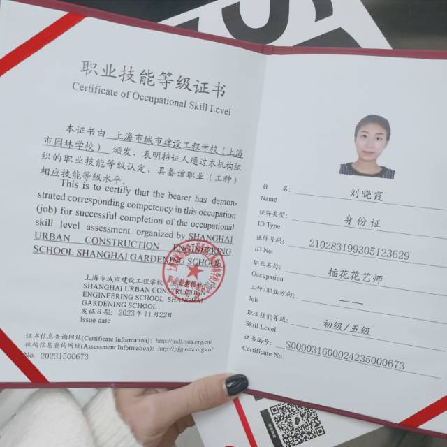 刘阿姨职业证书6
