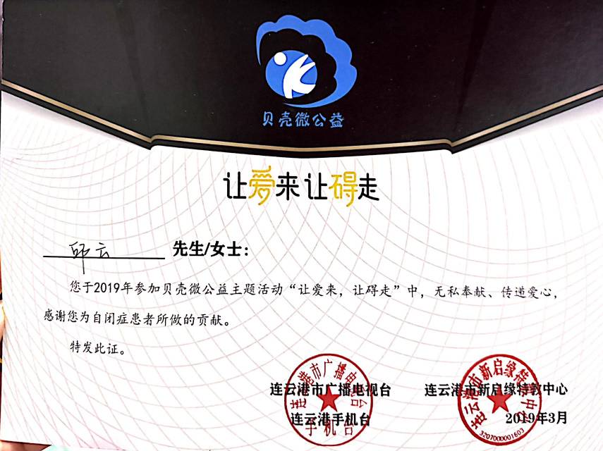 邱阿姨职业证书3