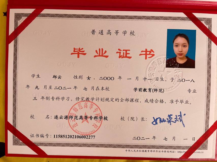 邱阿姨职业证书7