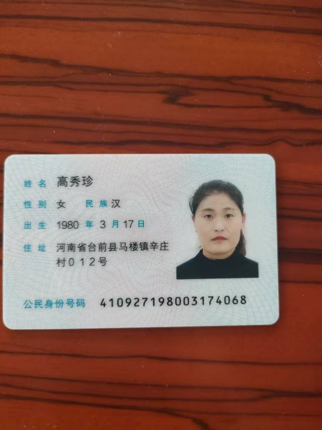 高阿姨职业证书1