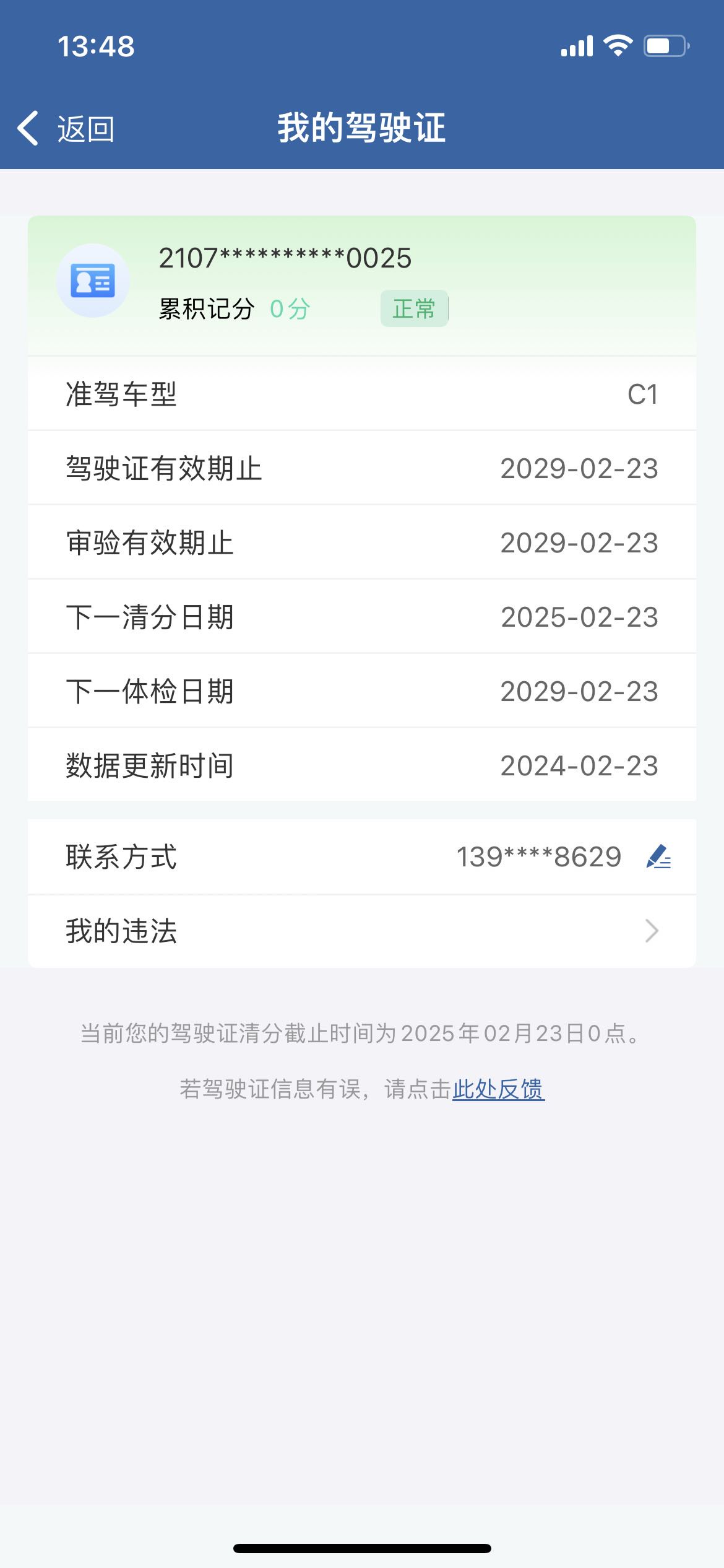 王阿姨职业证书3