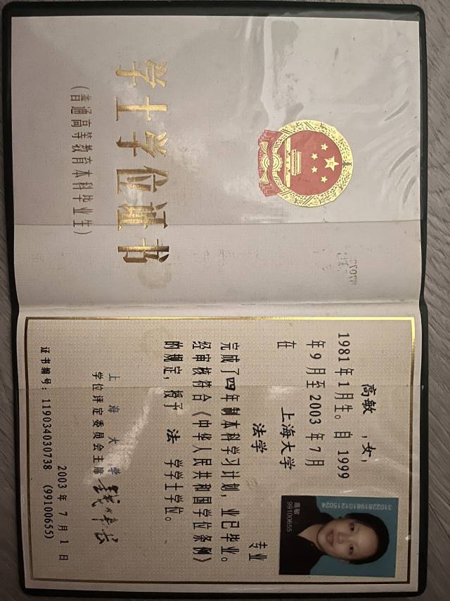高阿姨职业证书1